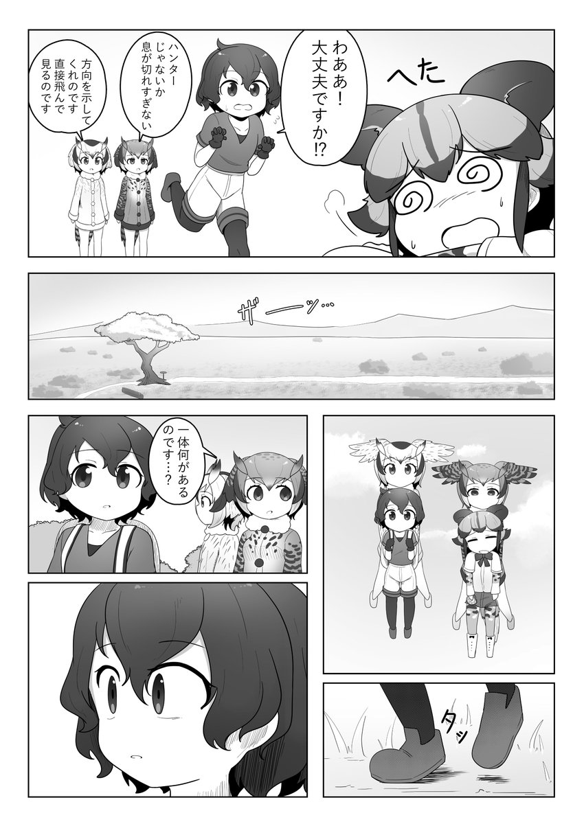 かばんちゃんが頑張る漫画 88、89  つづく… 