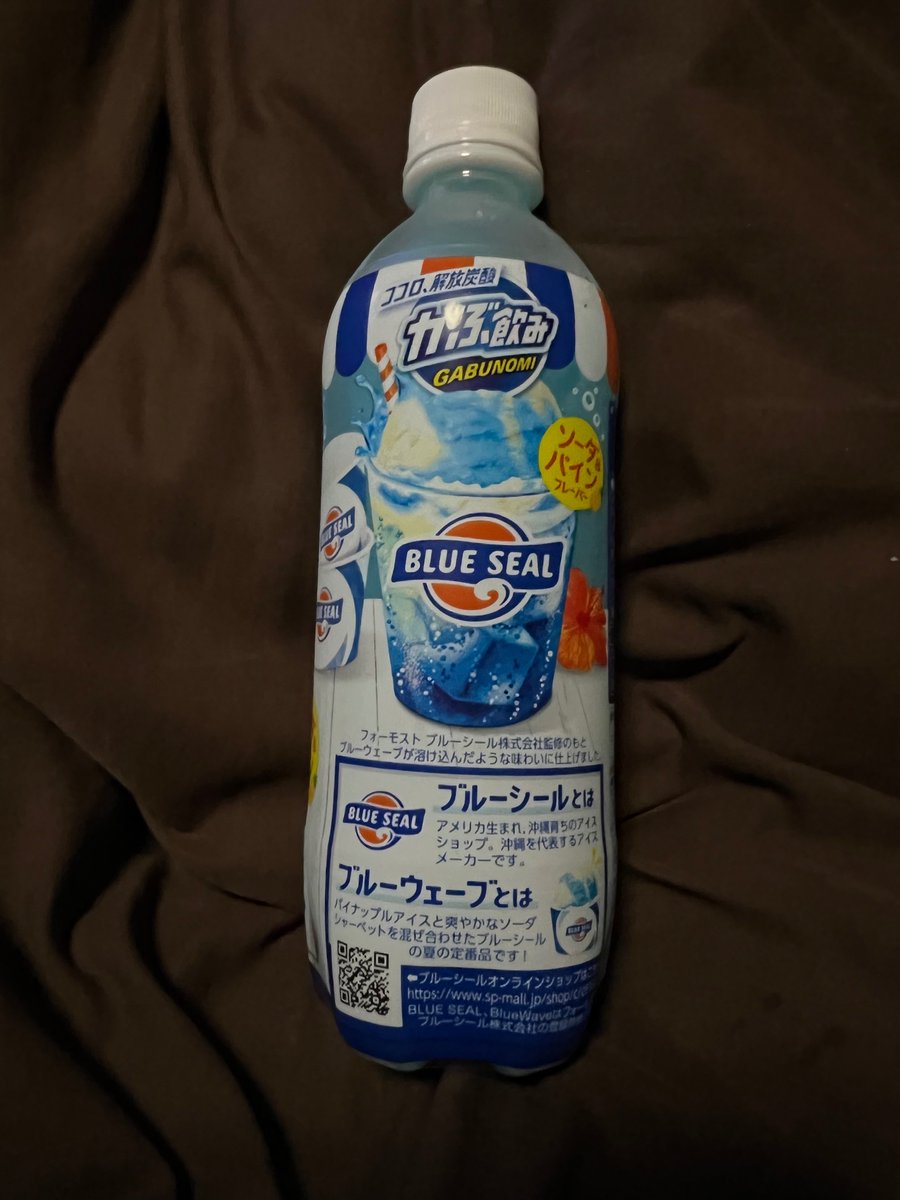 bea_yanyan's tweet photo. とりあえずローソンにあったから飲んでみる(^^) https://t.co/Pj6vtfkoft