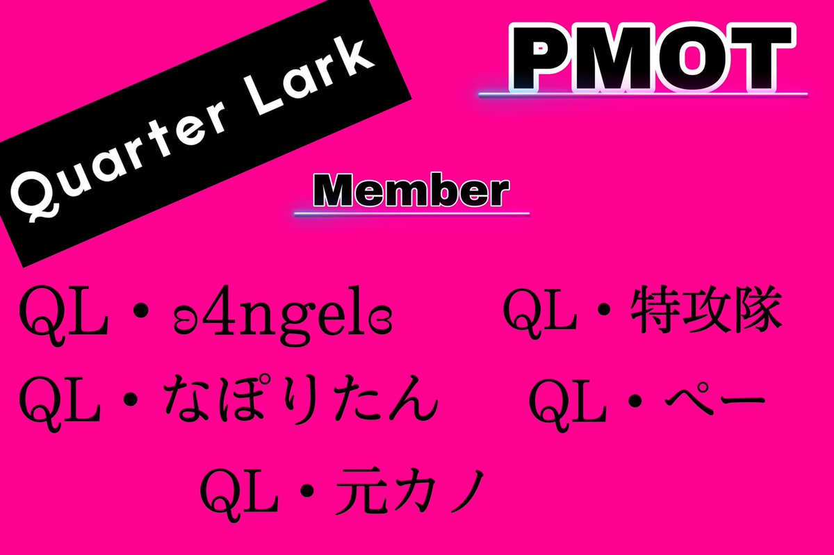 4ngel_lol's tweet photo. いよいよ明日PMOTだぁ！

緊張とプレッシャーとプライドで押し潰されそう…
だけど。たけども。
今までの練習努力を活かして
全力で頑張るから応援してください😭

グループステージ1突破して帰って来る！！
#QLWin
 #ʚ4ngelɞWin
で応援して🦄໒꒱· ﾟ

グループステージ1突破したら褒めてね👯‍♀️❥ https://t.co/4u5aBxxkc3