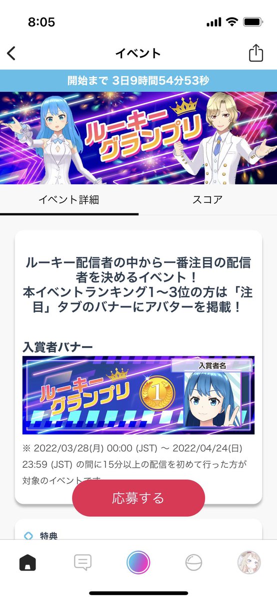 DiAXS_Lulu's tweet photo. 5/23 18時からルキグラガチ走りするので無料でも赤枠でもいいので応援しにきてくれたら嬉しいですd(˙꒳​˙* )💓

5/30まで走りますので良かったら投げるついでに枠に遊びに来てください-⁽ -´꒳`⁾-🎀 https://t.co/0dabTZnjpH