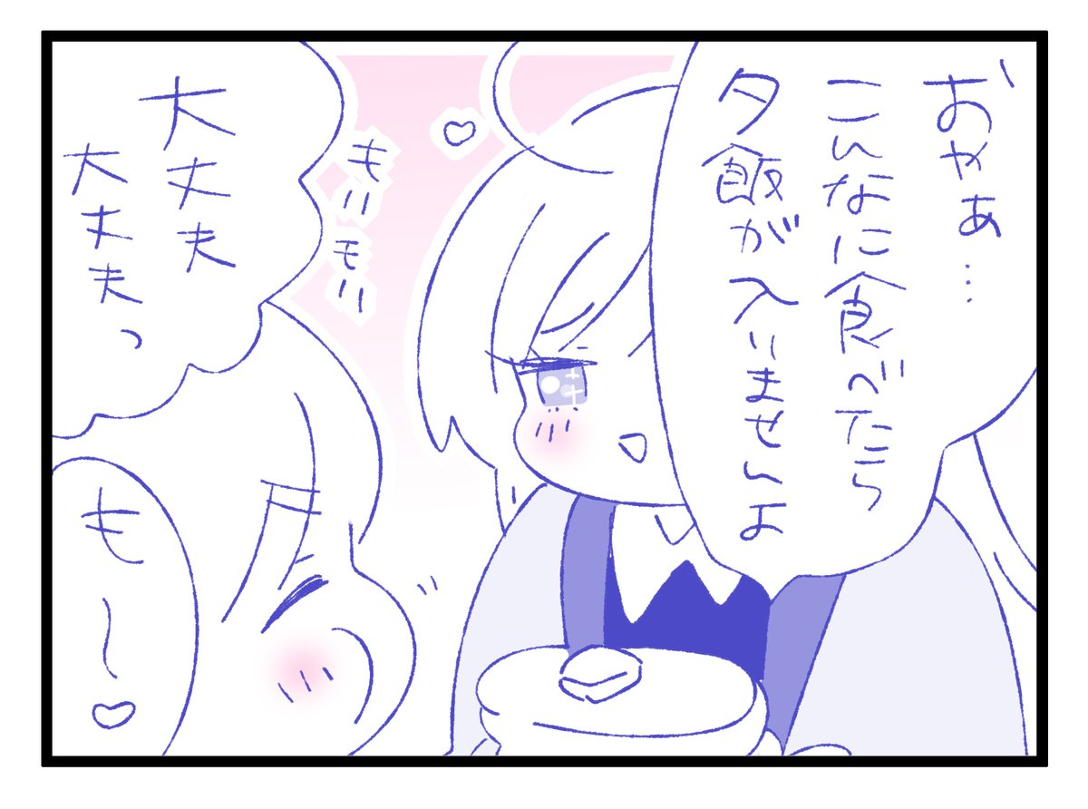 現チェとラフチェ、教育方針が違いそう 
