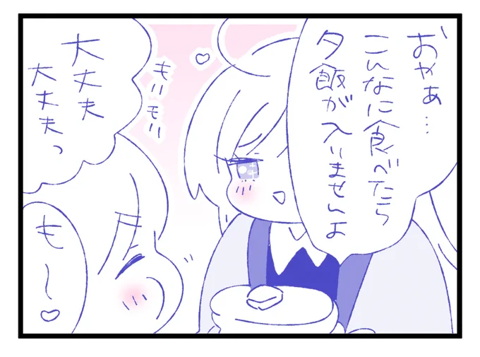 現チェとラフチェ、教育方針が違いそう 