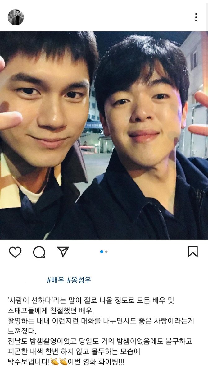 WNOisS2's tweet photo. 동료배우가 올린 촬영후기😭💖

#옹성우 #별빛이내린다 https://t.co/hEsIkPXNoJ