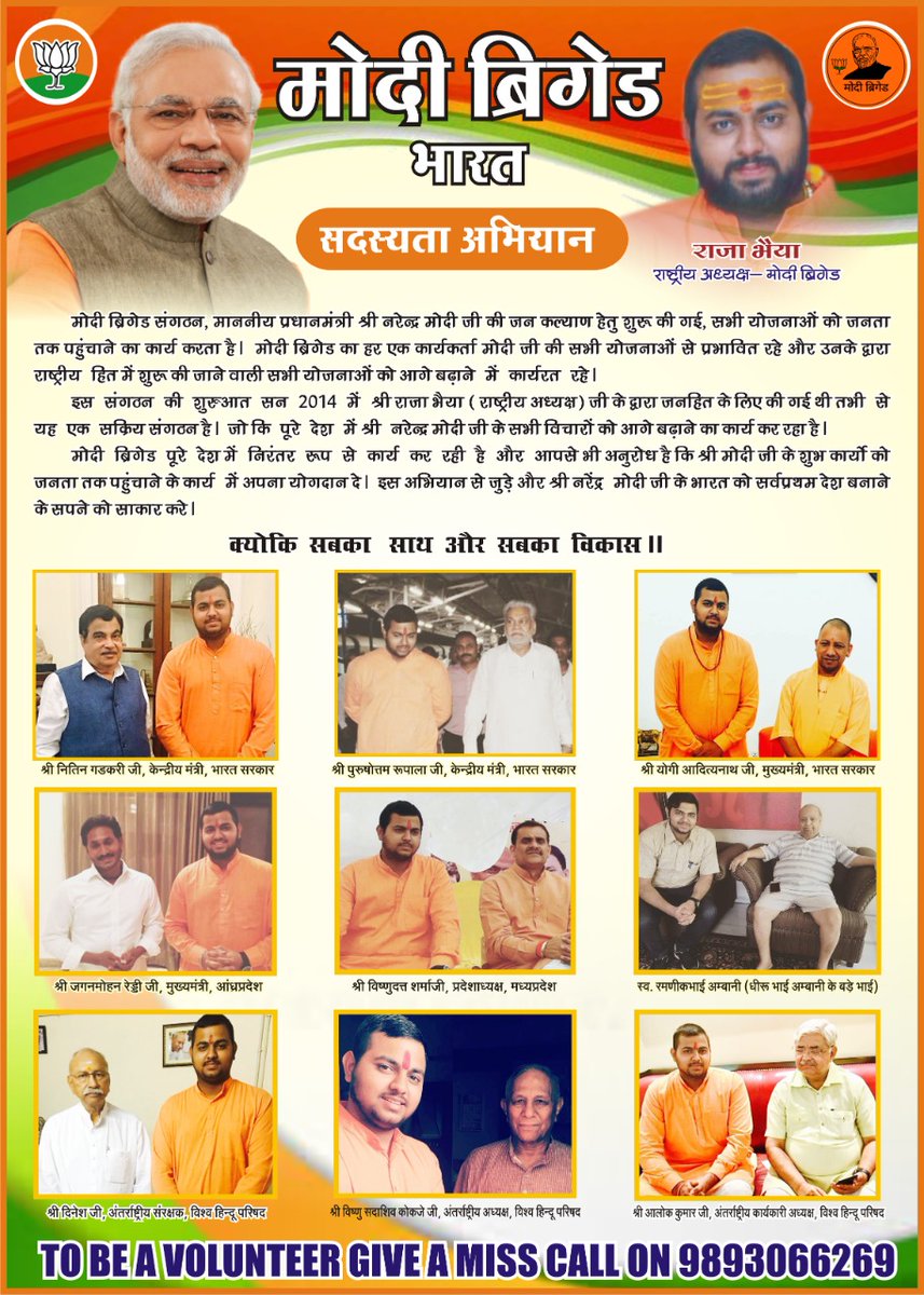 ModiBrigade_IN's tweet photo. आपसे अनुरोध है की आप भी मोदी ब्रिगेड मे जुड़े एवम राष्ट्र हित के कार्य संगठन के माध्यम से करे क्योंकि यह एक राष्ट्रवादी संगठन है।
अगर आप देश के साथ है तो संगठन आप के साथ है।
जय हिंद।
जय भारत।
क्योंकि सबका साथ सबका विकास।
#मोड़ीबिग्रेड #modibrigade https://t.co/SpqePL5OYl