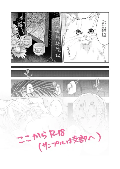 続きの続き
(終わり) 