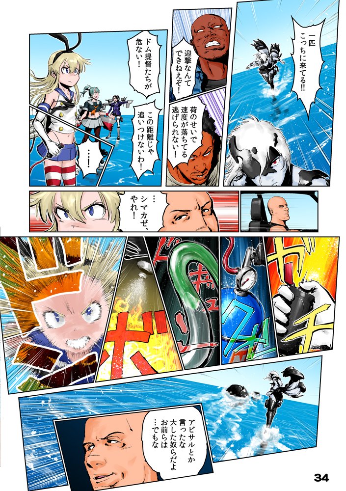 【艦これ同人誌・22年GW新刊】
『お～い!提督だよ～ん』
「ワイルドスピード提督が着任しました!」(2/2)

#チョウフシミンの漫画

この本の続きはまた次回! 