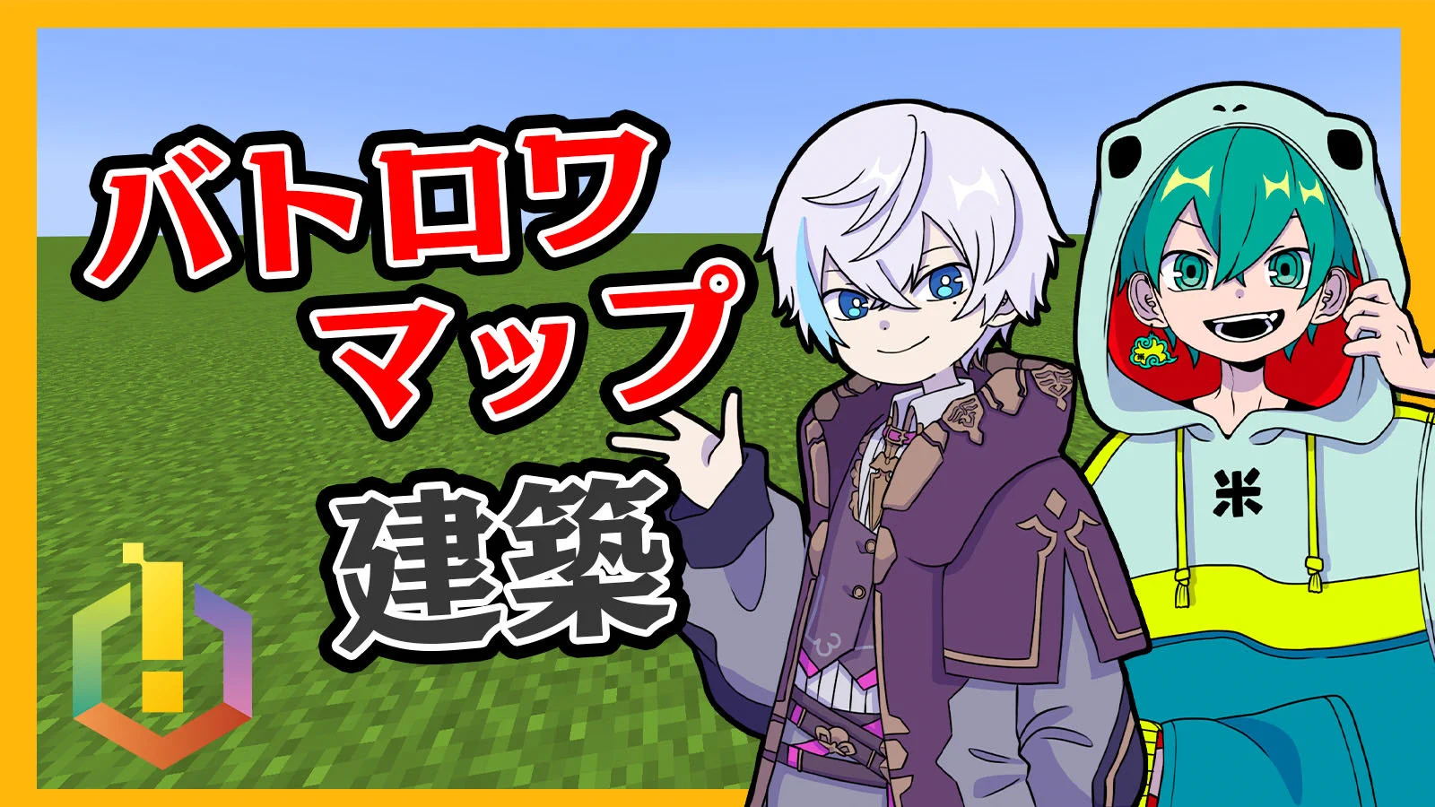 さんちゃんく！ on X: 