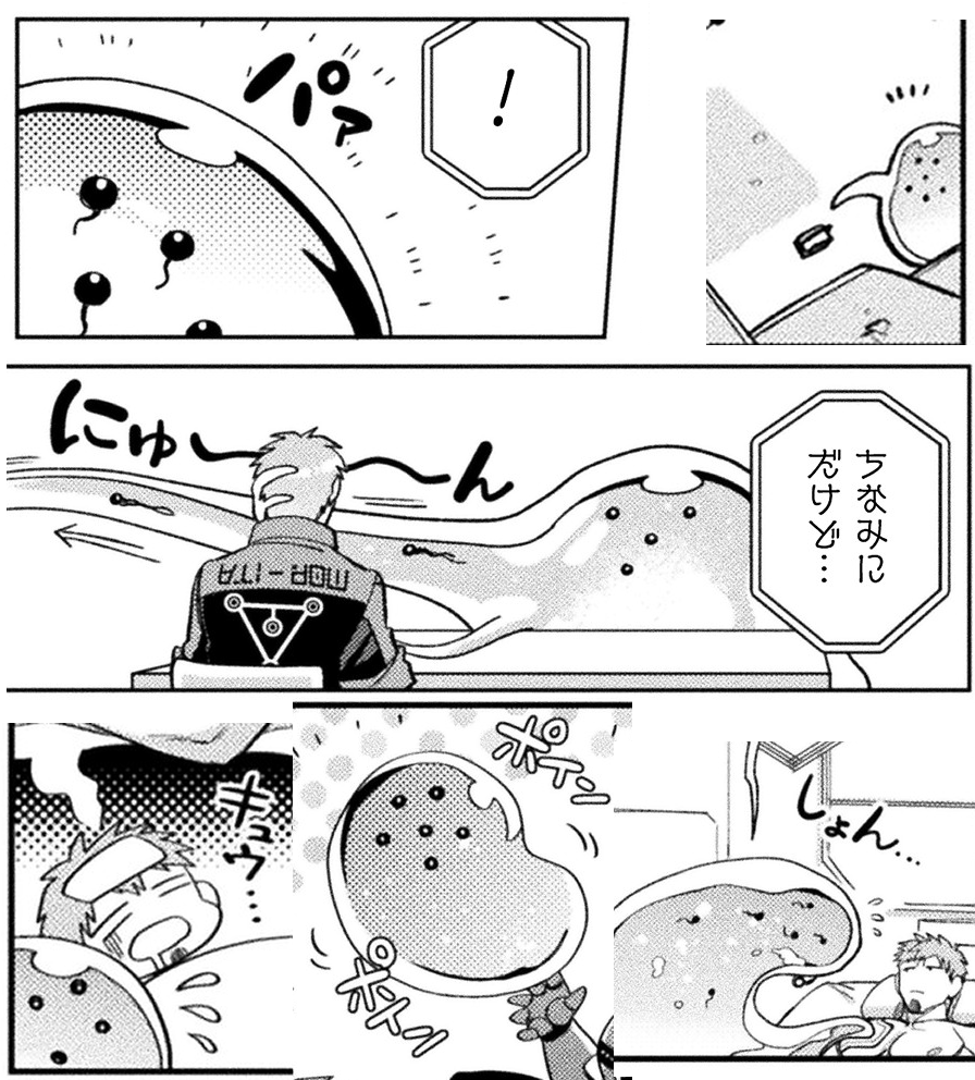 和気あいあい異種間ディスコミュニケーション和姦なので攻めも可愛いです 