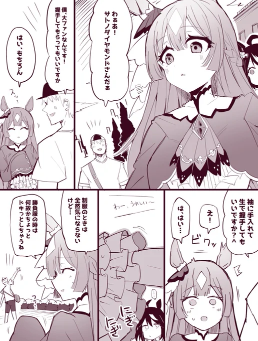 【ウマ娘】今思うと狂ってるもん描いてたなシリーズ 