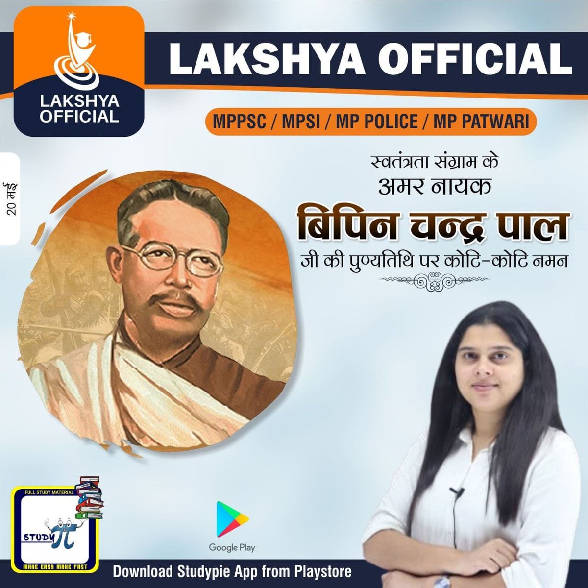 👉🏻Download StudyPie App: bit.ly/3vgJhwF

#lakshyaofficial #studypieapp #krantikari #modernhistory #madhyapradesh #lucknow #bhopal #jaipur #dehradun #patna #bhubneshwar #raipur #delhi #prayagraj #gwalior