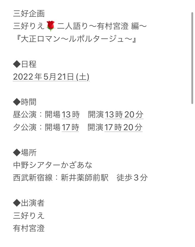 smith_arimura's tweet photo. うほほい！とうとう明日 #大正ルポ 本番で〜い😆がんばろ！
当日たまたま新井薬師前駅に来ちゃった♪って人がいたら寄ってね！笑
ではでは会場でお会いできるのを楽しみにしています🥰 https://t.co/afw0jHCMyO