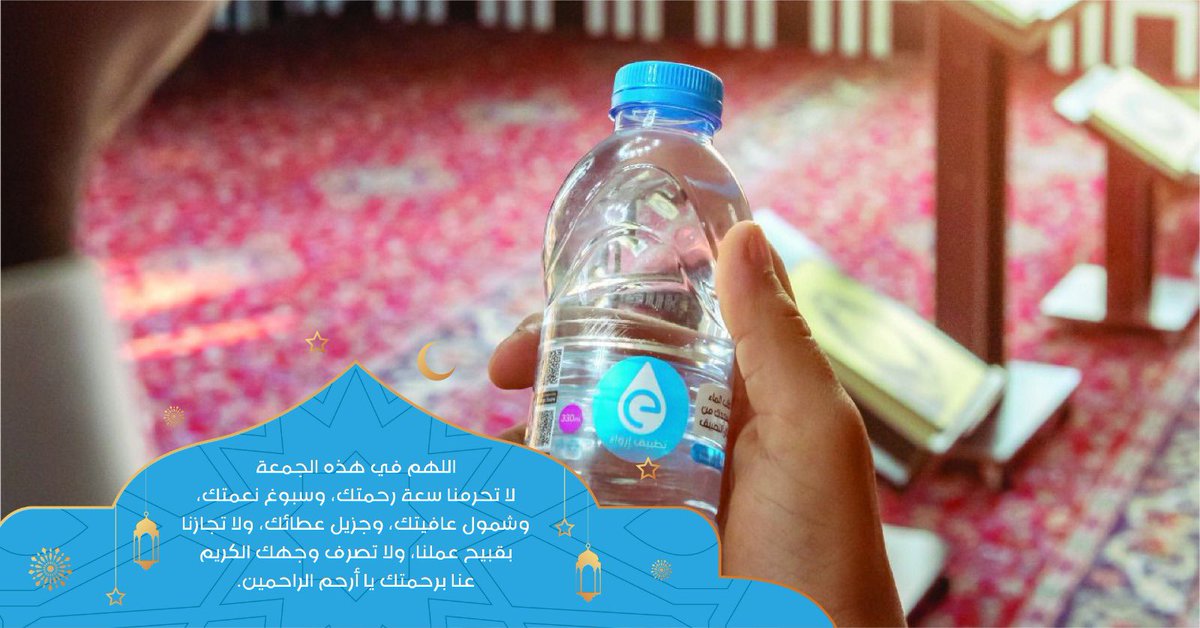 ErwaaApp tweet picture