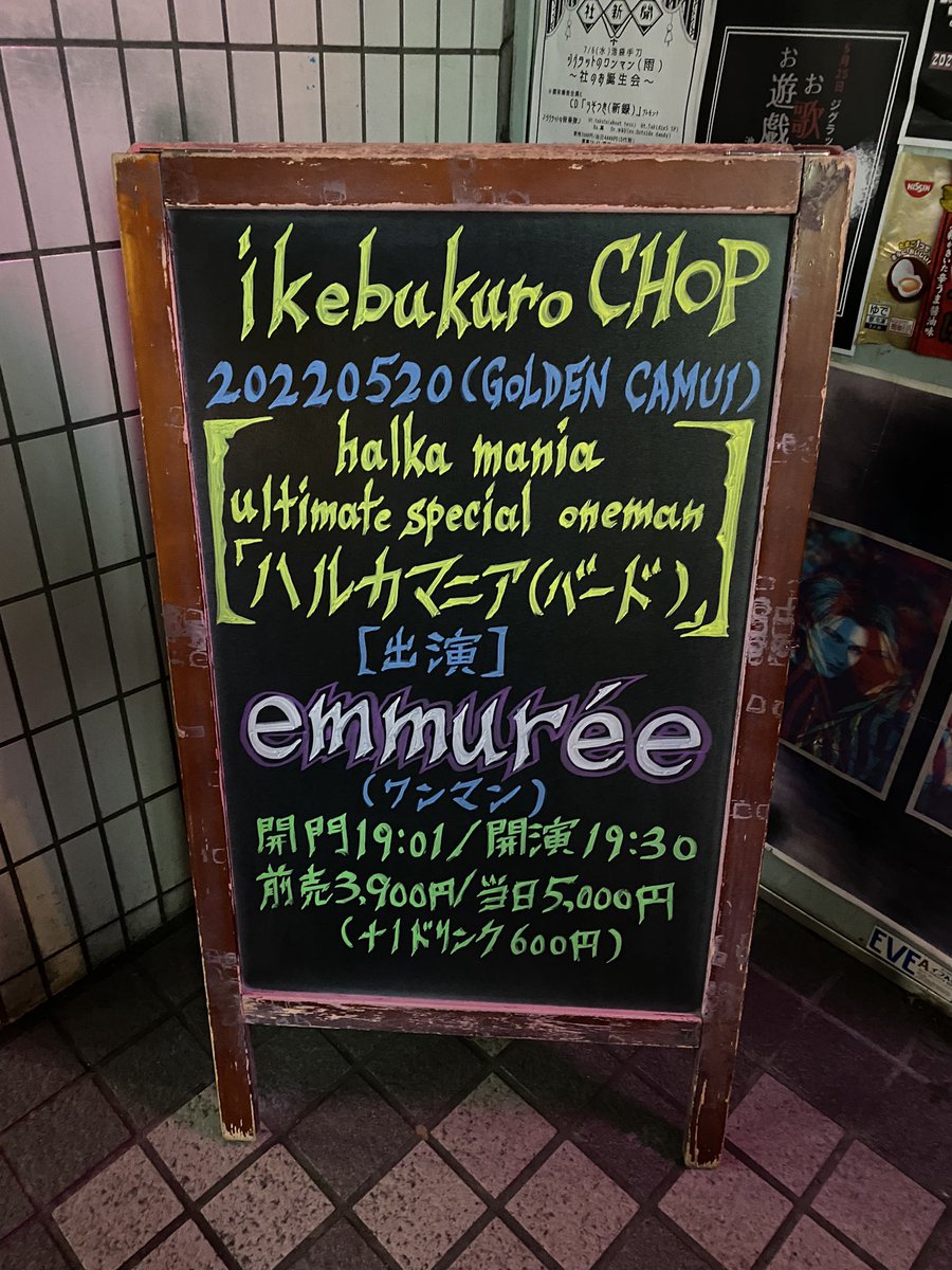 okakat8's tweet photo. 今日はコチラだよ♬.*ﾟ

ハルカさん ハピバ～🎂

#emmuree
#ハルカマニア
#池袋手刀 https://t.co/LMhnpSf5oH