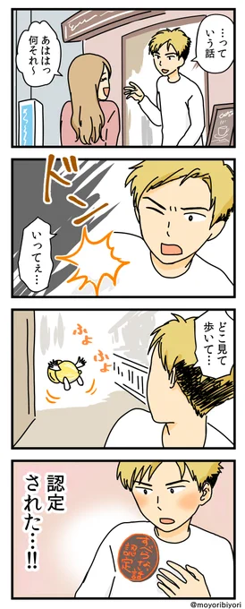 今日描いた4コマ「相当面白かった」

あなたも気をつけないと、こんなことに…

マンガまとめ https://t.co/rhbMDRG08a
ブログ https://t.co/78pi4flJLO

#漫画が読めるハッシュタグ #4コマ漫画 #創作漫画 