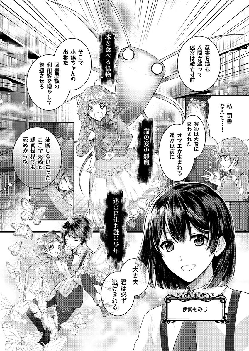 深夜0時の司書見習い 1 Amazon.co.jp: 深夜0時の司書見習い 1 (B's-LOG COMICS) : 甘木 あずき