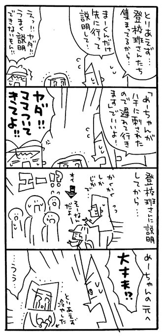 男女双子 を含むマンガ一覧 4ページ ツイコミ 仮