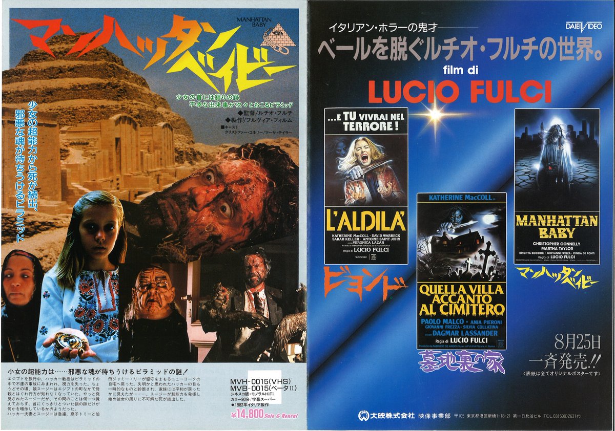 入手困難 VHS】『墓地裏の家』VHS ビデオ 激レア 大映オリジナル
