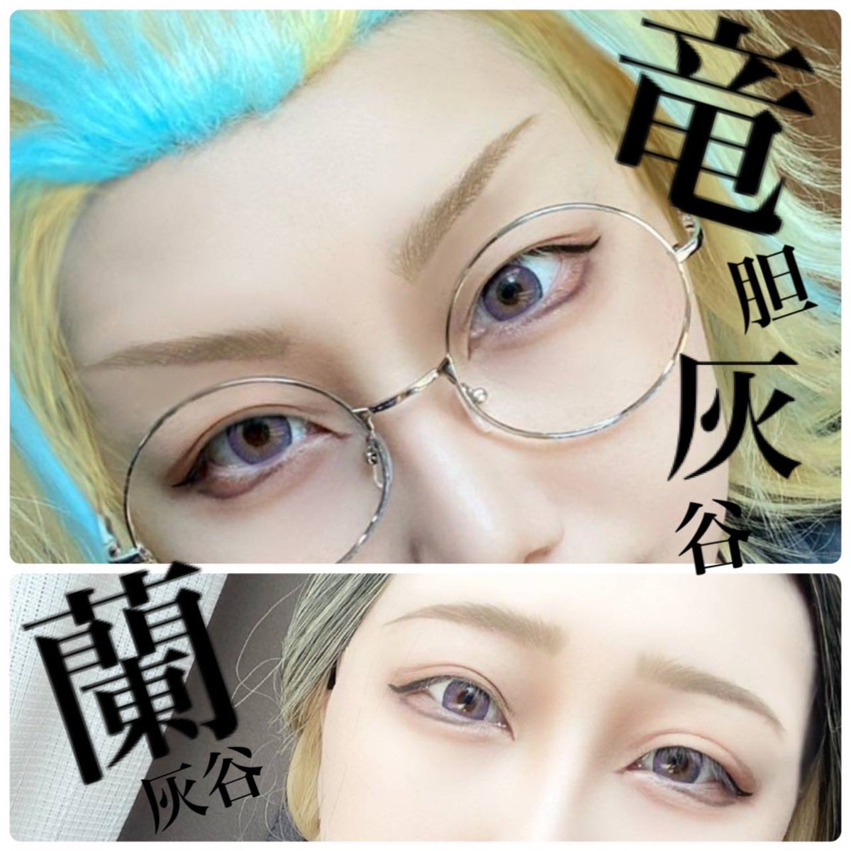 コスプレメイク練習 のイラスト マンガ コスプレ モデル作品 1 件 Twoucan コスプレメイク練習 のイラスト マンガ コスプレ モデル作品 1 件 Twoucan
