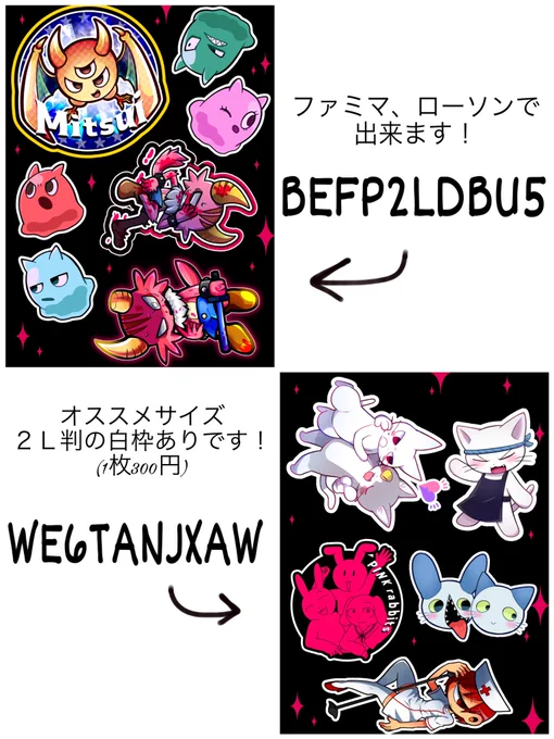 完全自己満のシールですがもしネップリやりたい方いらっしゃいましたらどうぞ! 
