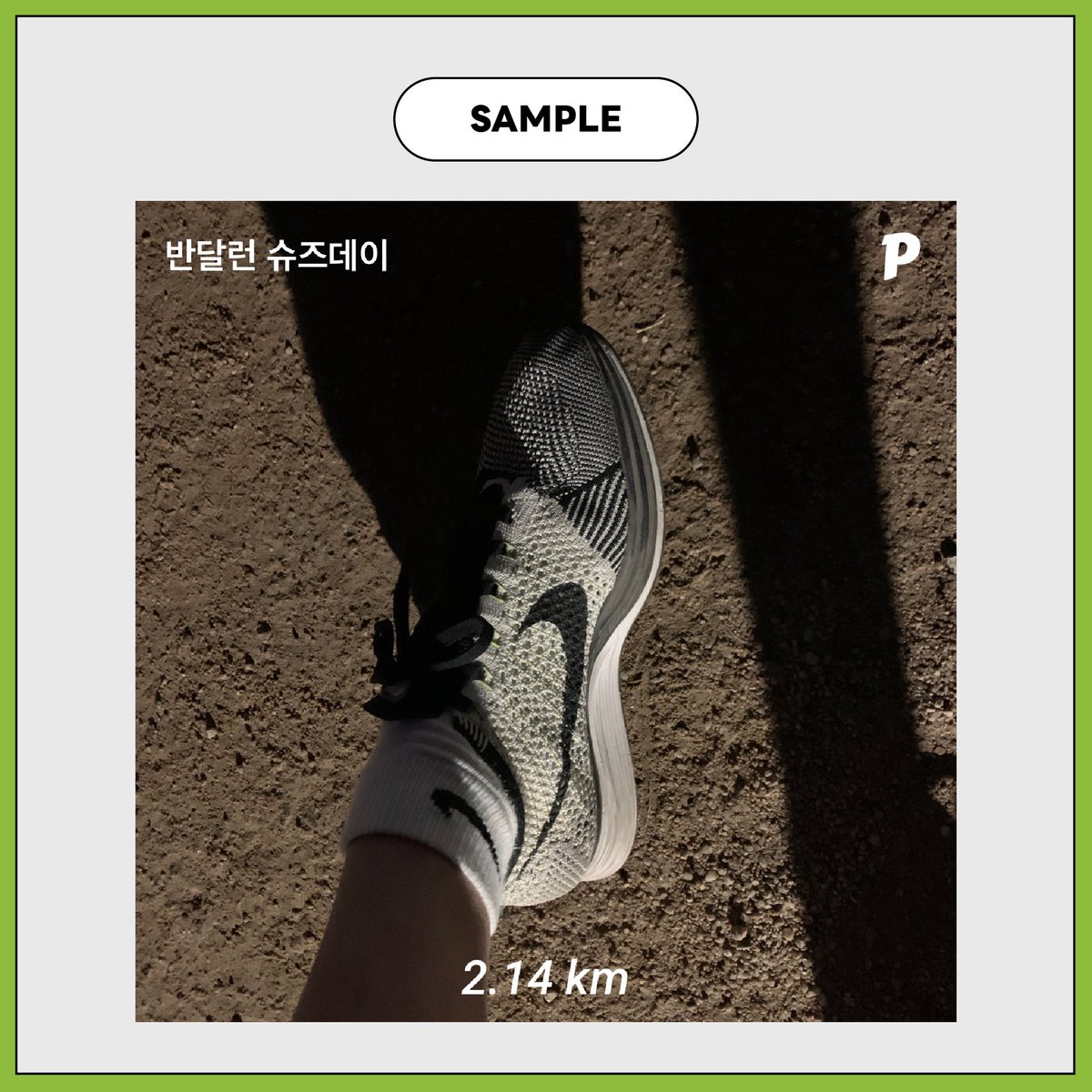 SuperWalk👟 tweet media