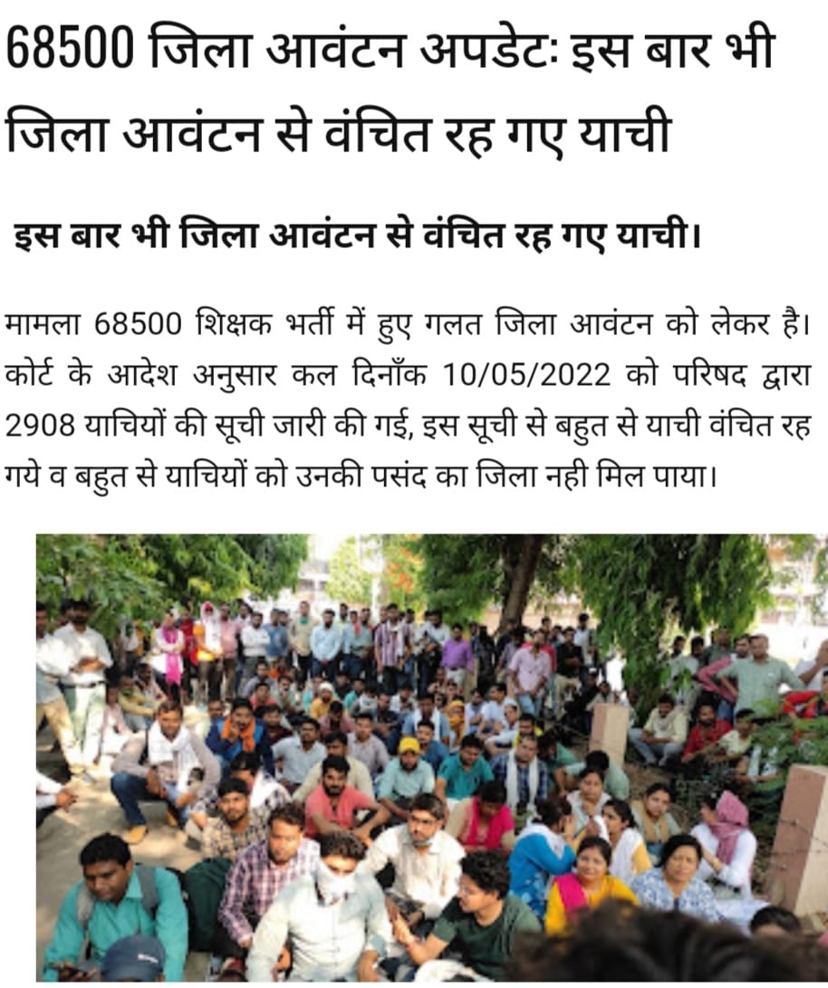 MayankS55665654's tweet photo. माननीय मुख्यमंत्री जी 
# न्यायालय के आदेश का पालन हो प्रथम 3 जनपद में नियुक्ति दो 
हम सब 229 प्राथमिक विद्यालय शिक्षक पिछले 11 दिनों से दिन रात धरने पे बैठे है संज्ञान ले महोदयl
#UPCM 
#YogiAdityanath 
#brijeshpathak 
#amitabhaginotri 
#bharatsamachar https://t.co/NG8QaF3H9L