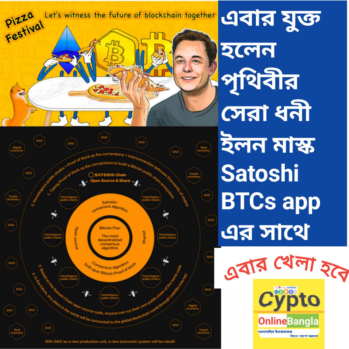 OnlineCryptoBan's tweet photo. পৃথিবীর 1 নাম্বার ক্রিপ্টোকারেন্সি জগতের কোম্পানি হচ্ছে Satoshi BTCs app লক্ষ লক্ষ টাকা ইনকাম হবে সবার ফ্রিতে মোবাইল দিয়ে ইনশাআল্লাহ।

#IncomeUpdateNews
Satoshi BTCs কয়েন গুলো আপনারা বড় বড় এক্সচেঞ্জ ওয়ালেট গুলোতে বিক্রি করে দেশের লোকাল কারেন্সি অনুযায়ী পেমেন্ট https://t.co/IhYaWjbDsv