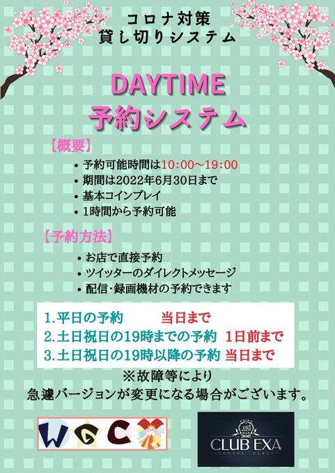 コロナ対策のtwitterイラスト検索結果