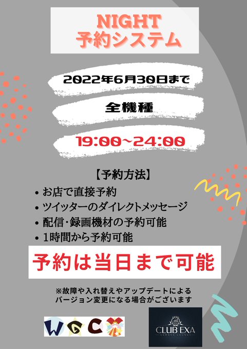コロナ対策のtwitterイラスト検索結果