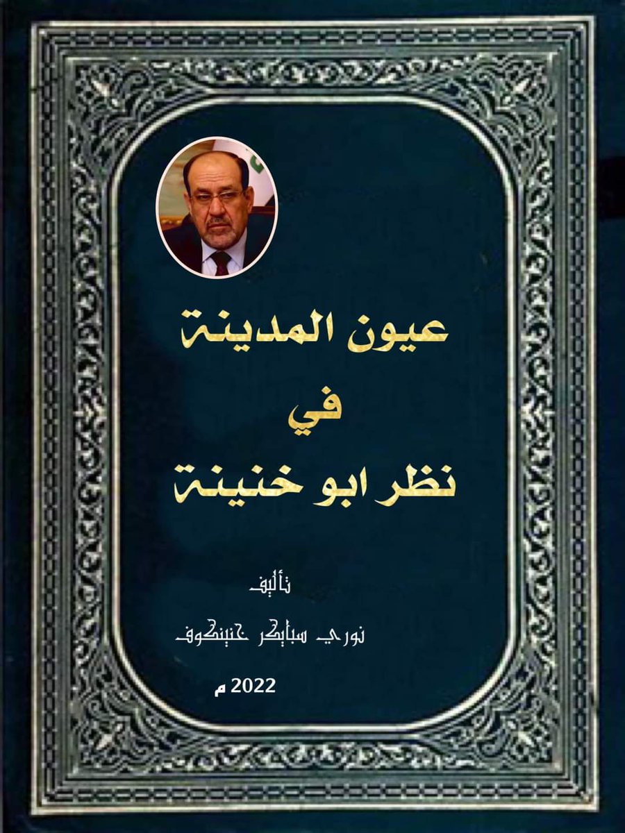 JVJsPdsUVcpsdfg's tweet photo. @ahmadabdulsada https://t.co/qDZ41OrClc