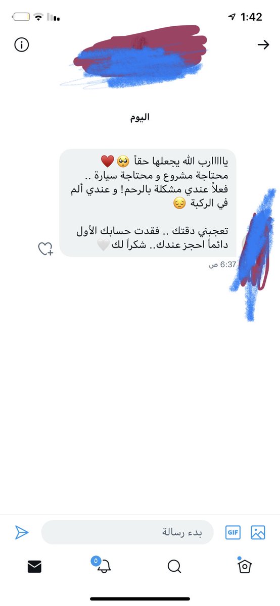 قارئه العيون. (@mz86752036) on Twitter photo 