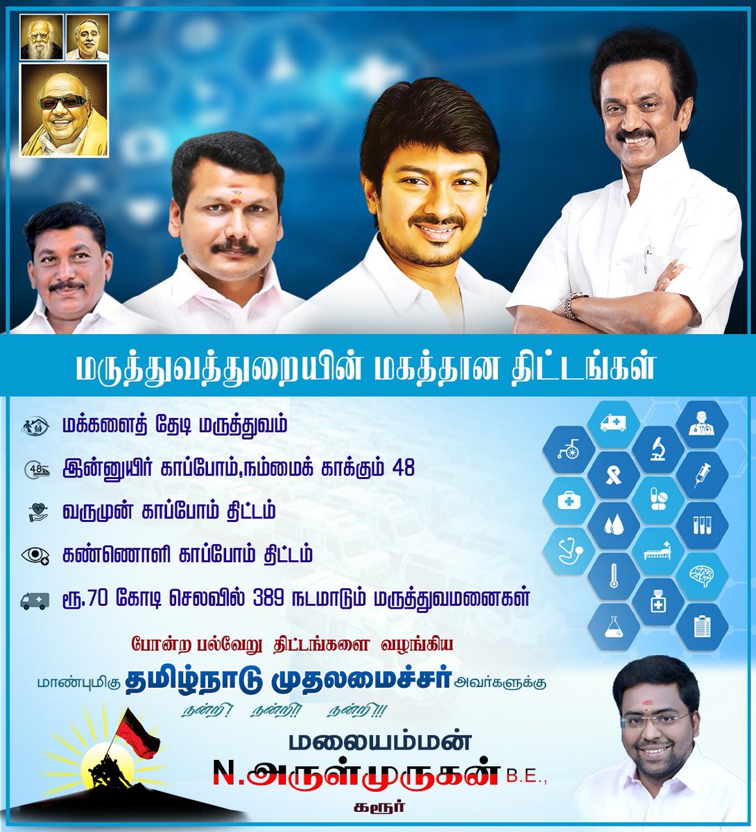 arul64's tweet photo. 🖤❤️VSB @V_Senthilbalaji @karurdmk2 #DMK #dmkgovt #dmkstudentconclave https://t.co/D2ZuzggDJJ