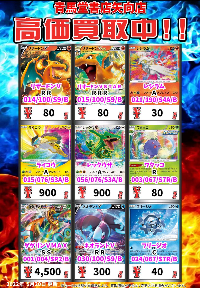 ど*読様 ポケモンカード まとめ売り