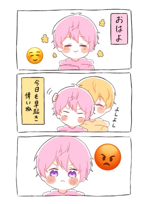 甘やかされる最年長
#すとぷりギャラリー 
#さとみギャラリー #るぅとくん 