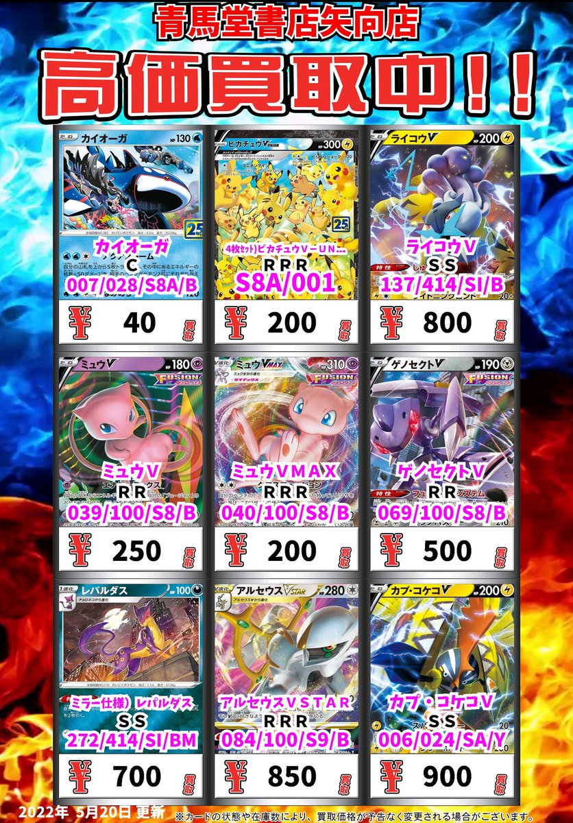 ポケモン高価買取情報！ リザードンV RR 80 リザードンVSTAR
