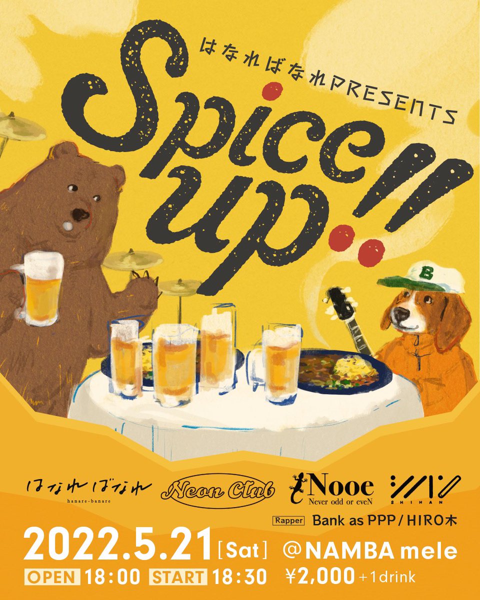 hanarebanare_'s tweet photo. はなればなれpresents"Spice up!!"
いよいよ明日です🔥

最高の出演者とともに楽しい１日にしましょ��🍻
我々もこの日しか観れない特別なステージをご用意してます🕺
ぜひ皆さん遊びに来てください🍛

ご予約お待ちしております📩 https://t.co/7wHTxLTQkV