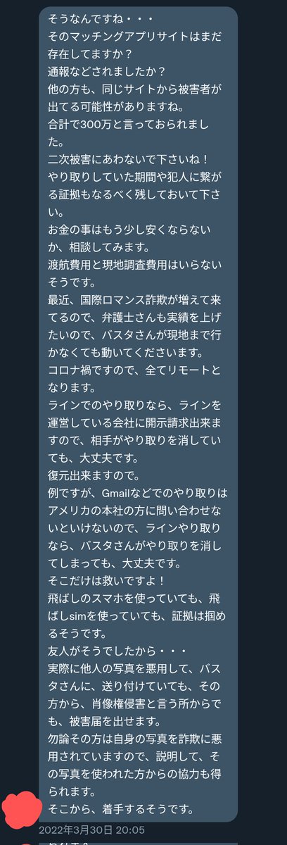 kerorincyan's tweet photo. 取り戻せた系の人のやり取り晒す。
なぜなら？垢消えてるから、相談乗るなら最後まで対応してもらってもいいですか？
※こういう人って文章長いよな… https://t.co/oF7Lgjj6qK