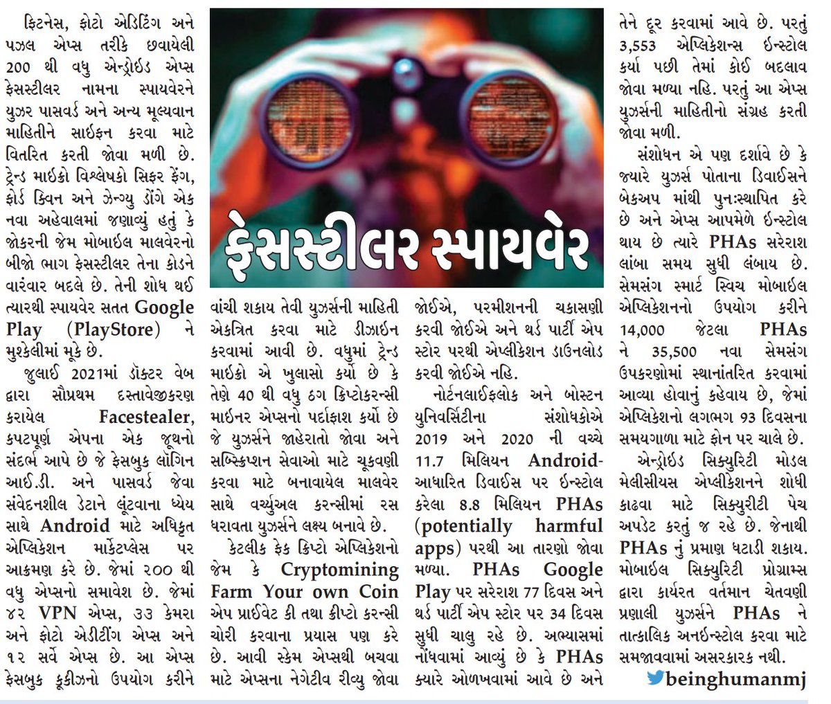 beinghumanmj's tweet photo. Article on Face Stealer Spyware in SWADESH E-PAPER (CANADA)
https://t.co/ikhQHiGhGE
https://t.co/k1KgbJ0VzB
#facestealer #spyware
#BeinghumanMJ https://t.co/W4AjfIUHio