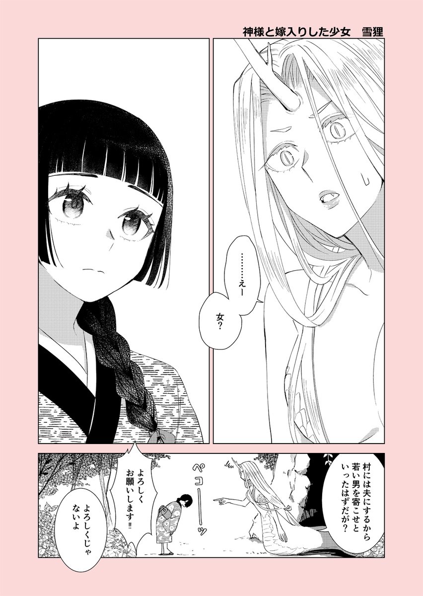 5月22日の #関西コミティア64 「山田ヨシオ」E-22で参加します。新刊「人外と過ごす日々の短編集」はweb再録本の短編集です。よろしくお願いします～! 