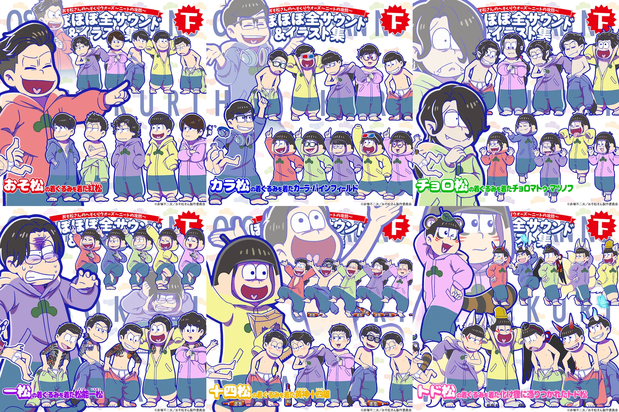 おそ松さんアプリ公式アカウント「アラーム」「ぽこボール」「へそくり
