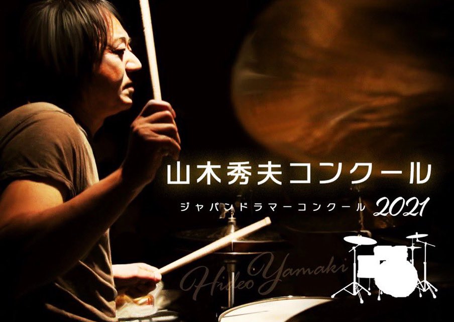 ご報告】 こんばんは。 昨年10月下旬から開催されていました、《山木