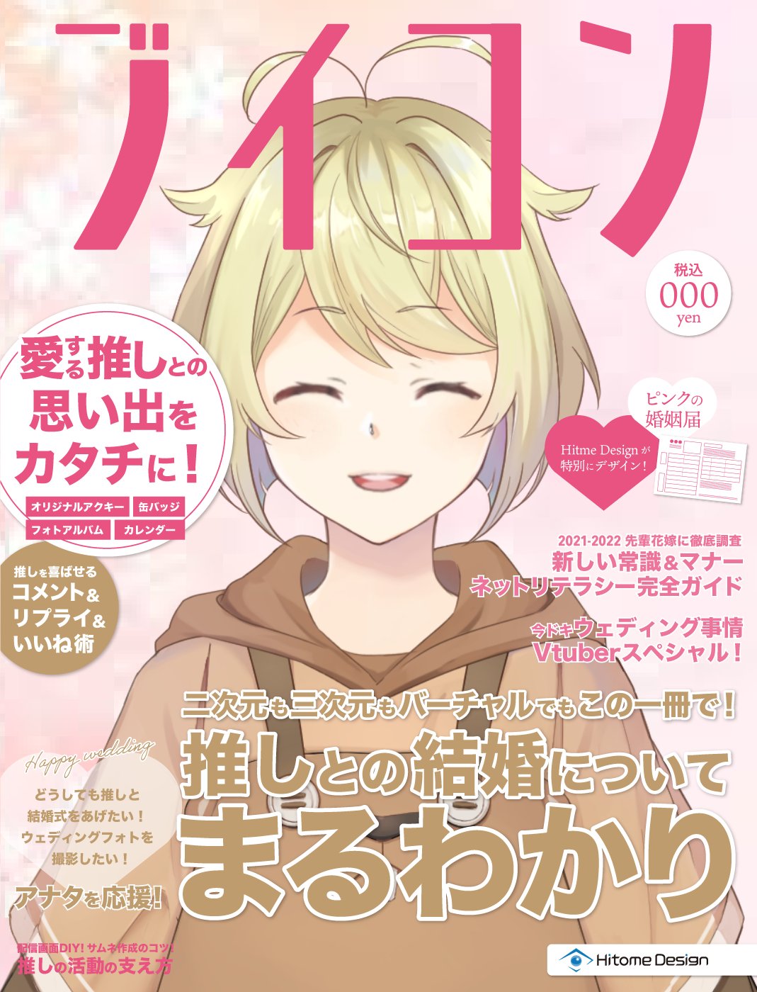 草原撥可 Boco Vtuber出道準備中on Twitter Coverboy Hitvuser Vtuber Vtuber準備中https T Co Iejw1xyxne Twitter