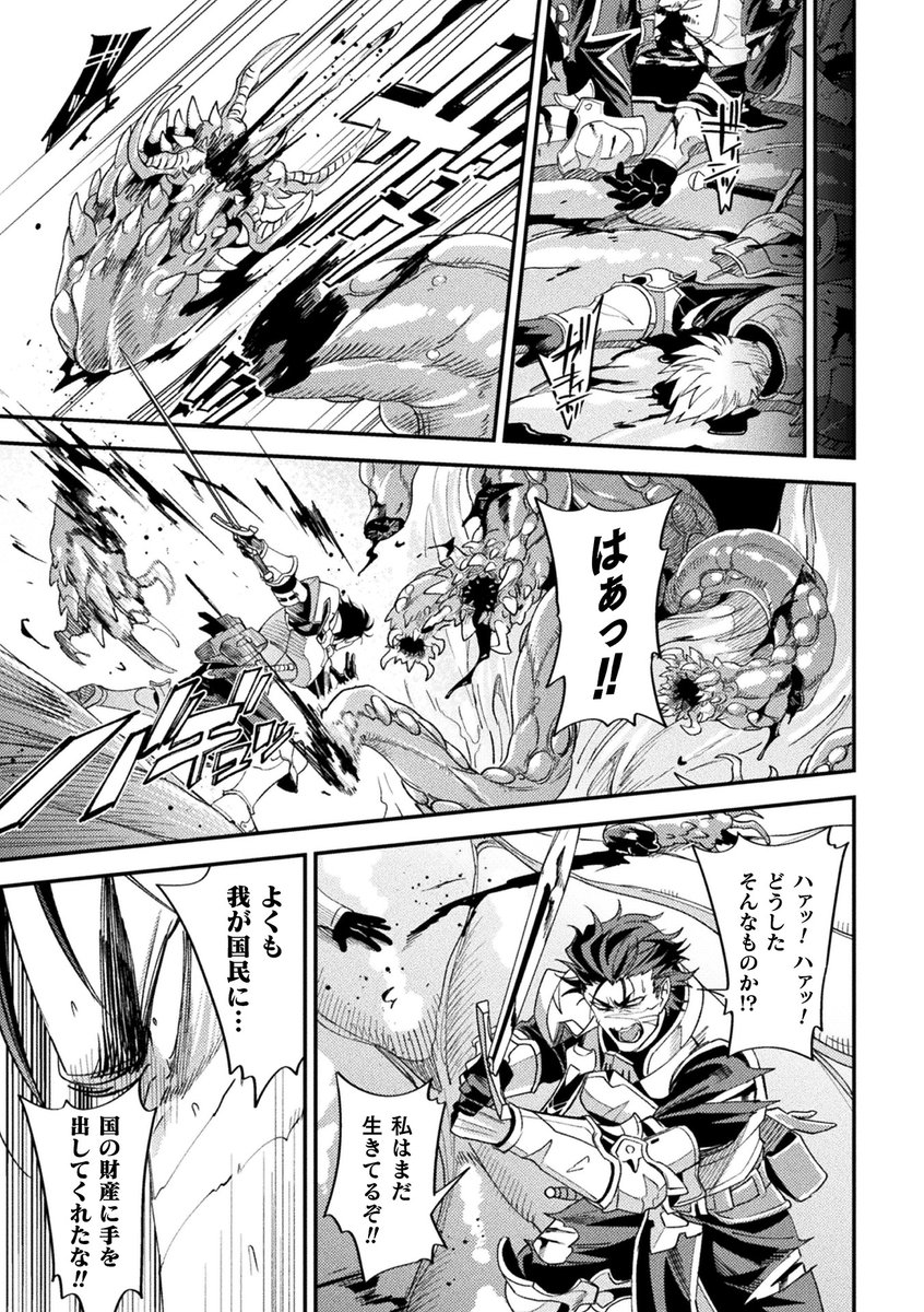 収録作品その②「Parasitoid～胚胎の騎士～」
冒頭サンプル(3/4) 