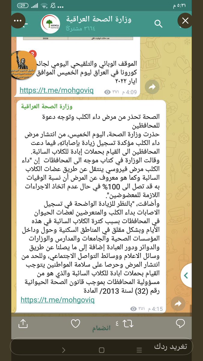 AytKazm's tweet photo. الحيوانات لها الحق في الحياة على هذا الكوكب
الإبادة ليست حلاً !!! الحلول لدى الطبيب البيطري
الاطباء البيطريون ينتفضون ✌️
تهميشنا سـ يؤدي بالبلد إلى كوارث وبائية 
#التويتر_بيطري 💯 https://t.co/gLyVQgcd3U