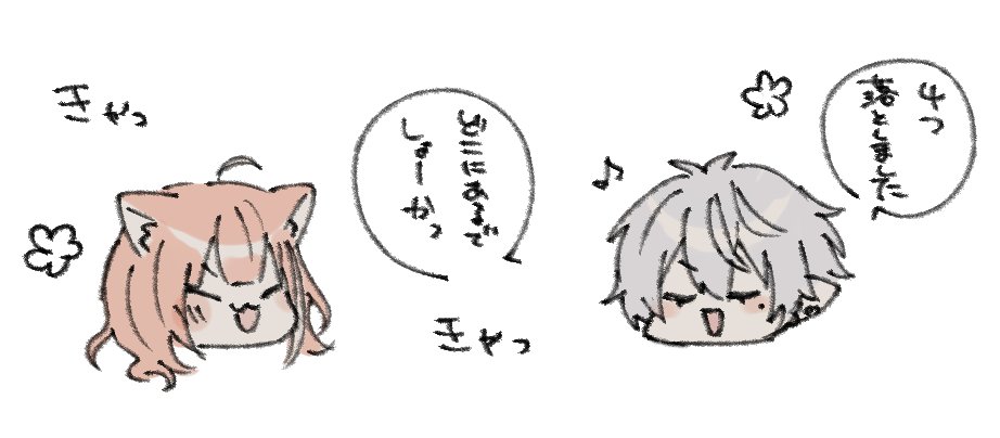 見ました 