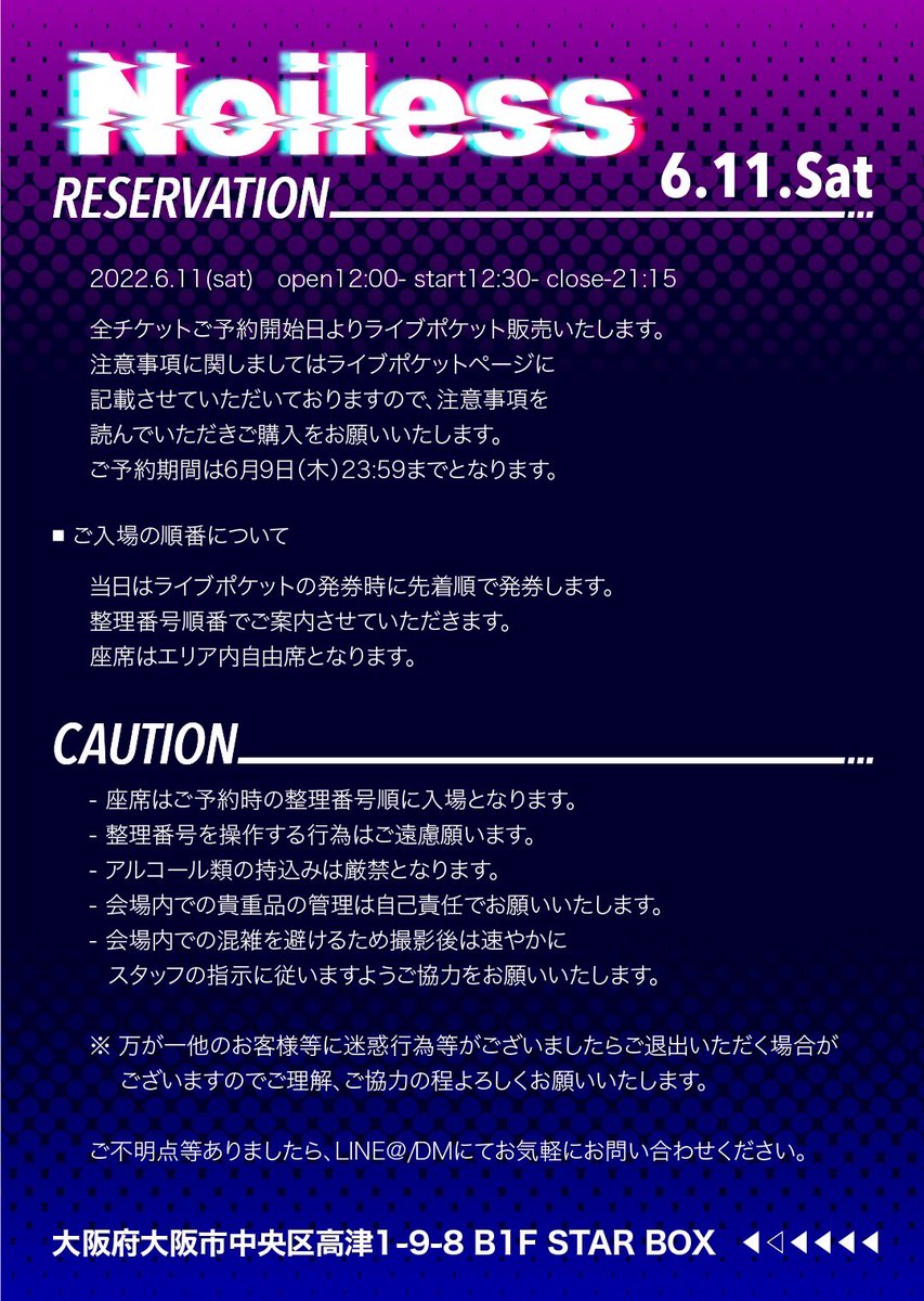 Noiless0611's tweet photo. 【ライブ告知】

2022.06.11 (土)新LIVE EVENT

『Noiless』ノイレス

来場者チケット 5/23 より
・1部 20:00 〜
( https://t.co/rHQuM0n5jz ）
・2部 20:30 〜
( https://t.co/ArmV2VB7da )

※部によってURLが異なりますのでご注意下さい。
※座席と表記がございますが、スタンディングになります。 https://t.co/irLJ4ekdEy