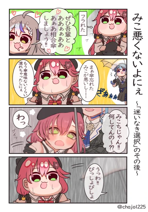 みこ悪くないよにぇ
#miko_Art #laplus_artdesu #ほしまちぎゃらりー 