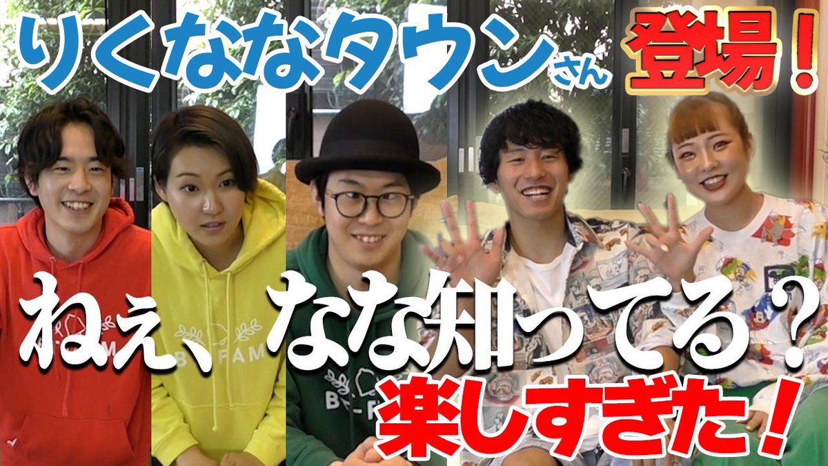 datti_BT's tweet photo. THE #ベルツリチャンネル 更新🙌

いや、サムネのクセww
りくななさんとのコラボです！

【りくななタウンがTikTokでバズったあれをやってみたら腹がよじれるかと思った！】
https://t.co/A04JgvPPNY

#まんざらでもねぇ #よろこび #りくななタウン #ディズニー #Disney #TikTok #YouTuber https://t.co/wFxNu3GqoR