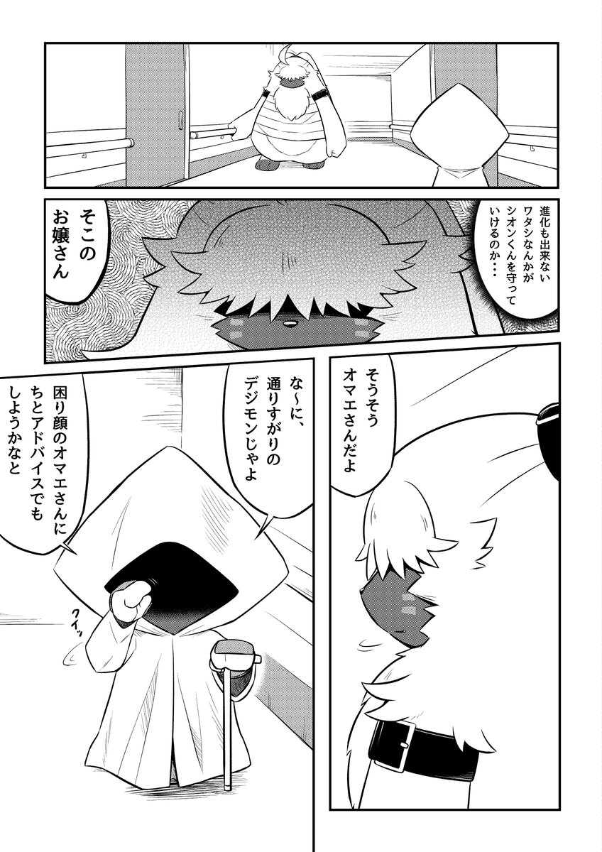 デジモン漫画(3/10)
#デジモン #Digimon 