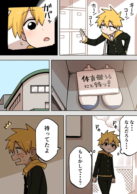 告白【179】
#先輩がうざい後輩の話 