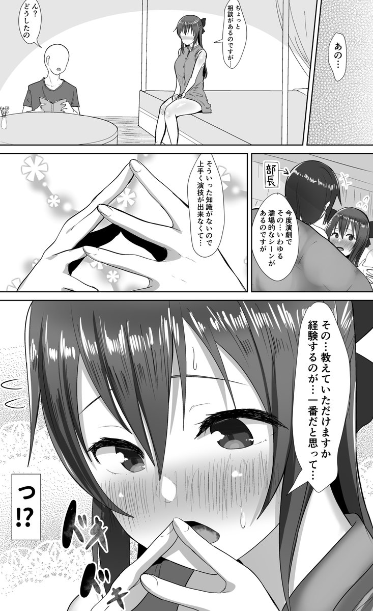 更新しました!!💧📝
『💧経験値上昇💧』 